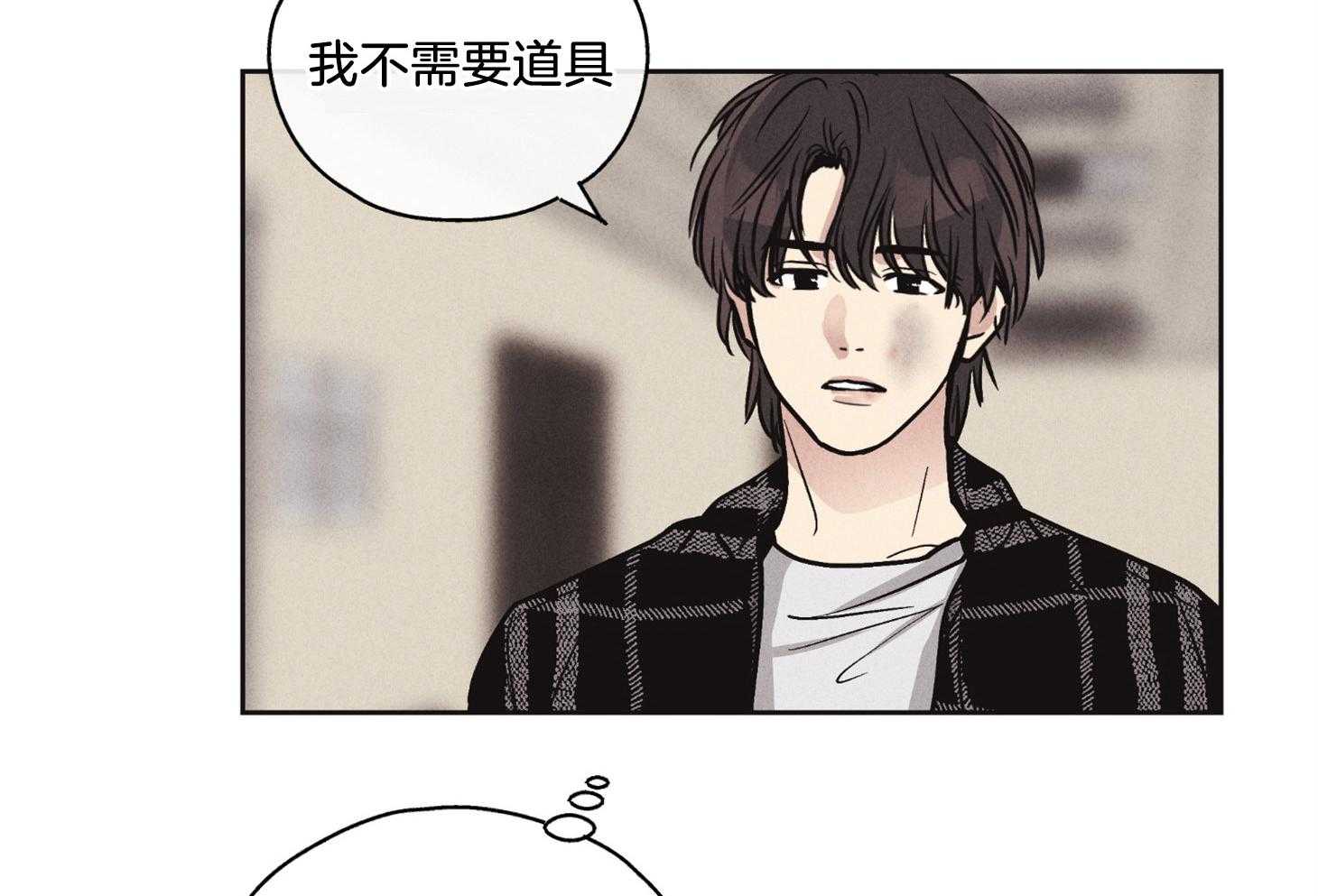 《偿还》漫画最新章节第18话 18_瑕疵免费下拉式在线观看章节第【44】张图片