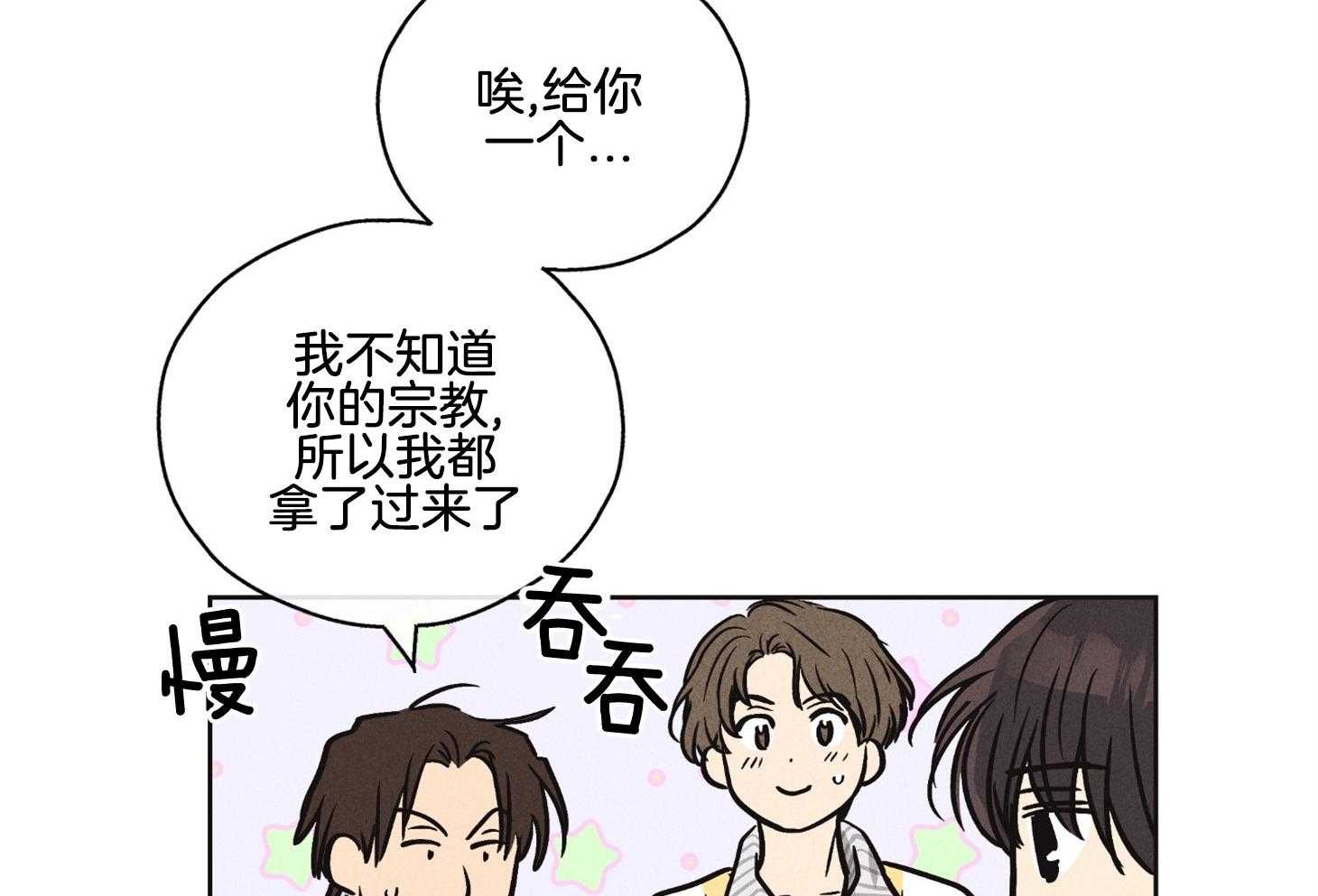 《偿还》漫画最新章节第18话 18_瑕疵免费下拉式在线观看章节第【46】张图片