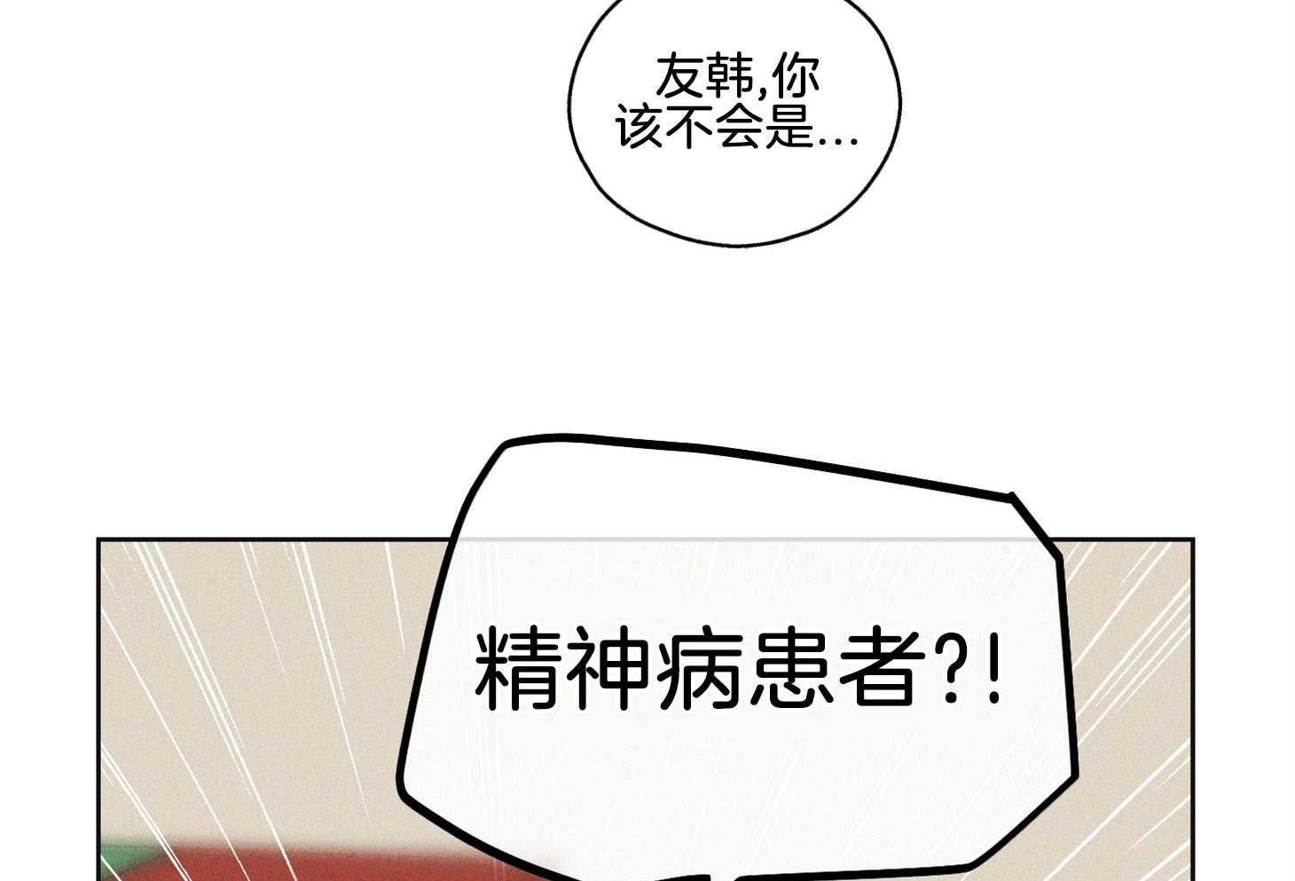 《偿还》漫画最新章节第18话 18_瑕疵免费下拉式在线观看章节第【41】张图片