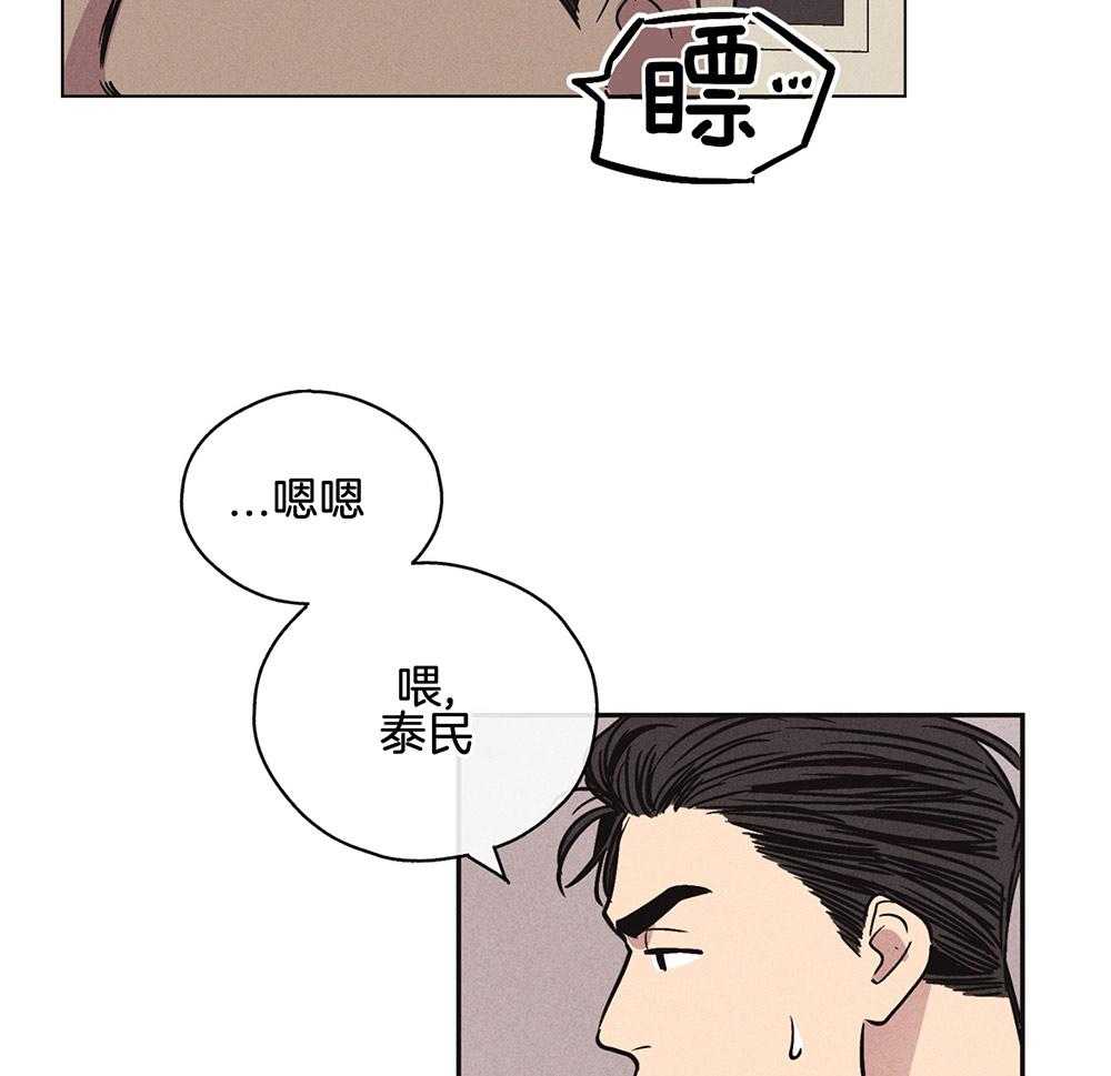 《偿还》漫画最新章节第18话 18_瑕疵免费下拉式在线观看章节第【4】张图片