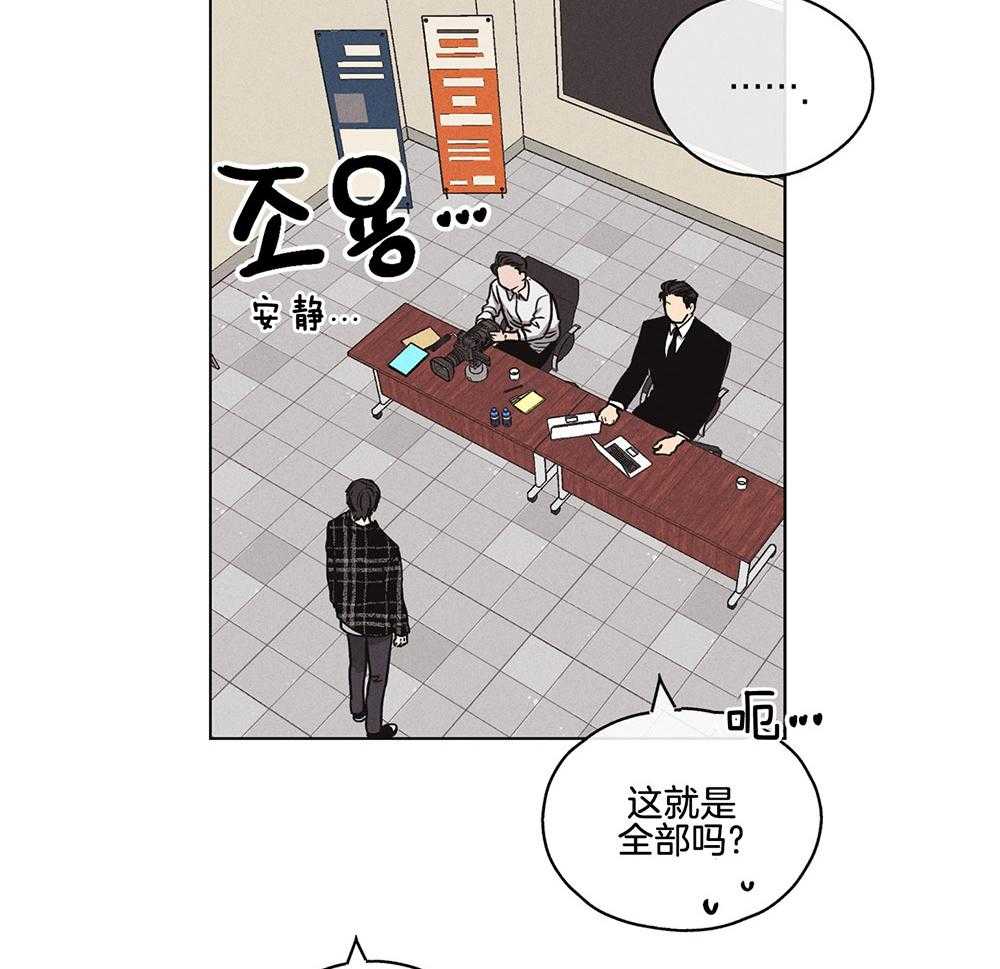 《偿还》漫画最新章节第18话 18_瑕疵免费下拉式在线观看章节第【7】张图片