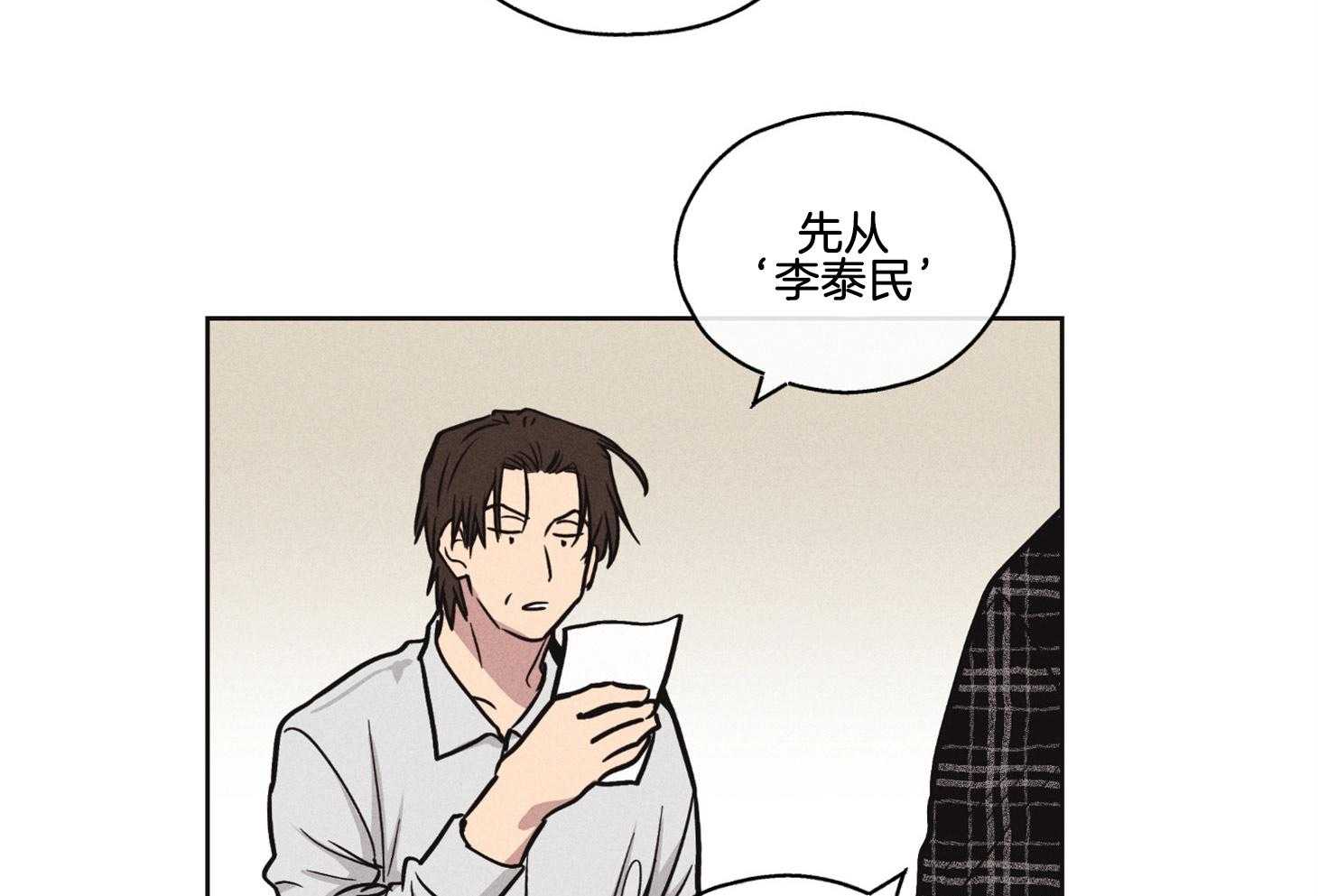 《偿还》漫画最新章节第18话 18_瑕疵免费下拉式在线观看章节第【33】张图片