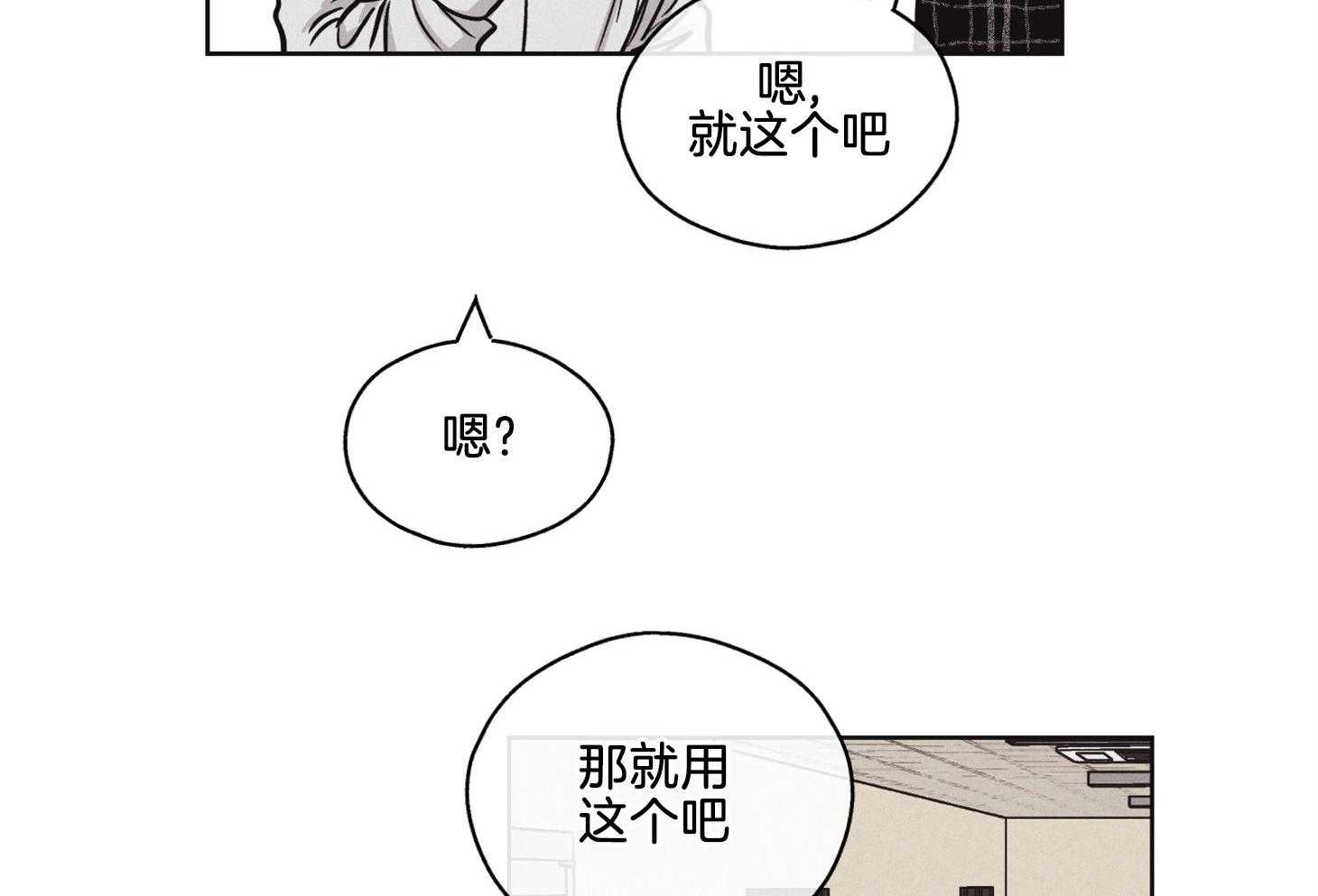 《偿还》漫画最新章节第18话 18_瑕疵免费下拉式在线观看章节第【32】张图片