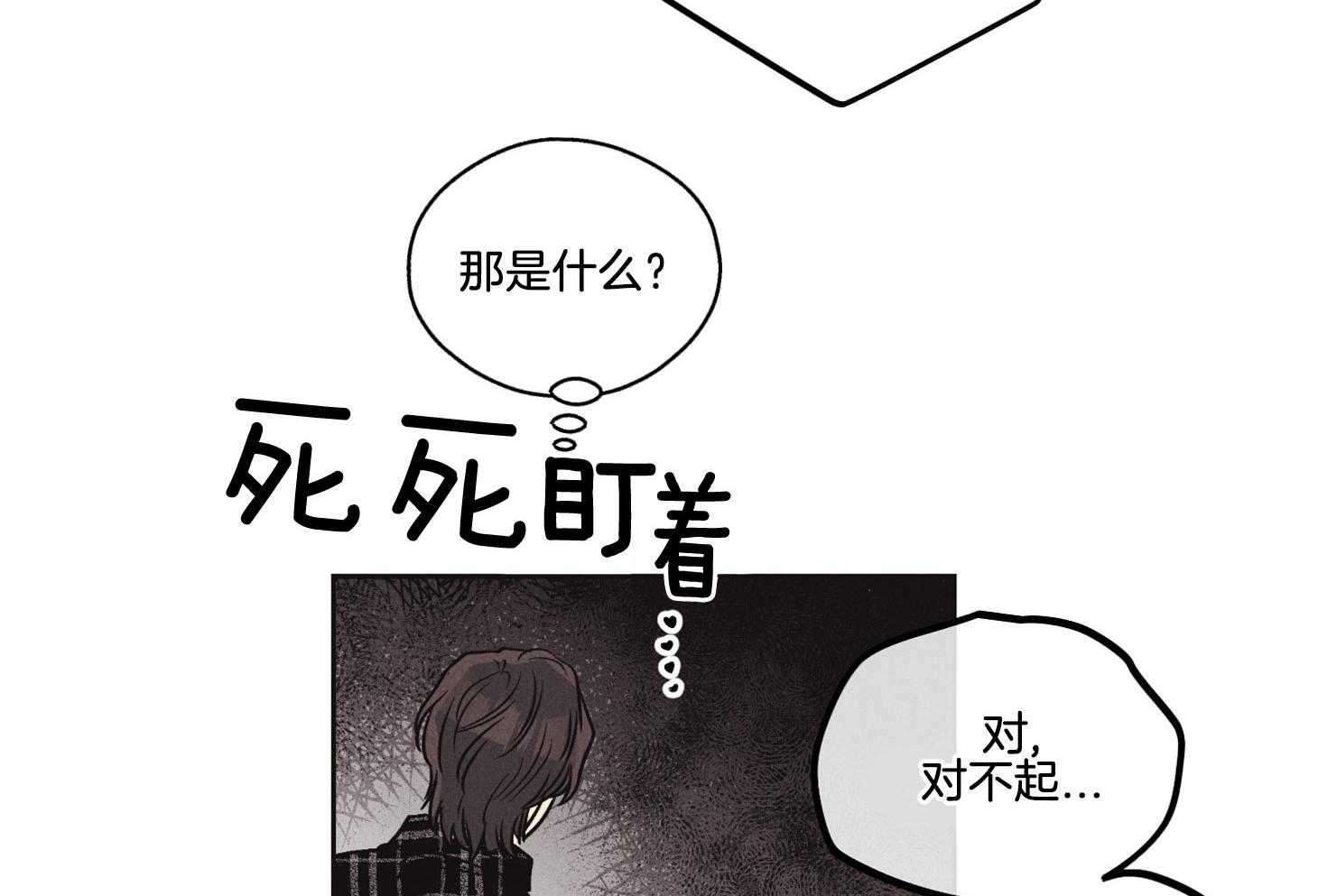 《偿还》漫画最新章节第18话 18_瑕疵免费下拉式在线观看章节第【37】张图片