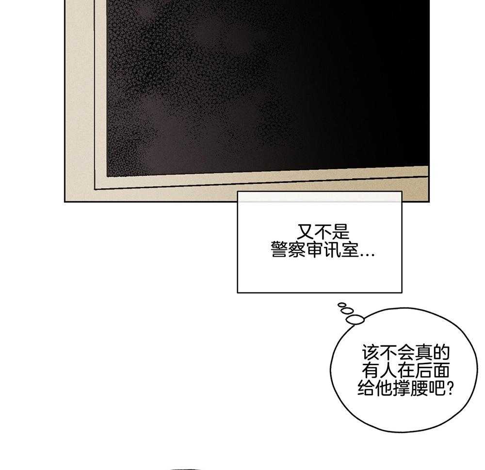 《偿还》漫画最新章节第18话 18_瑕疵免费下拉式在线观看章节第【13】张图片