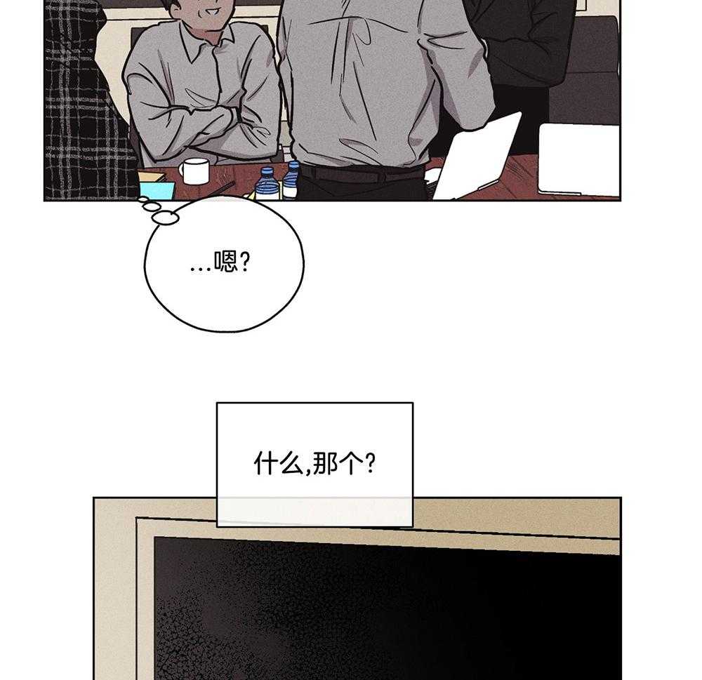 《偿还》漫画最新章节第18话 18_瑕疵免费下拉式在线观看章节第【14】张图片