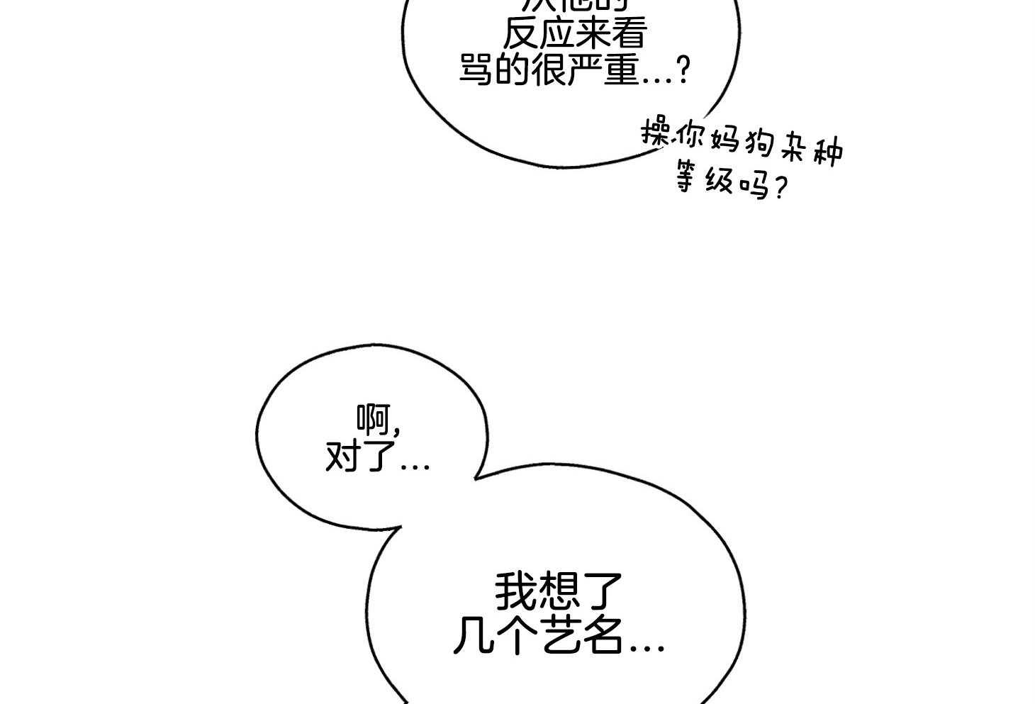 《偿还》漫画最新章节第18话 18_瑕疵免费下拉式在线观看章节第【35】张图片