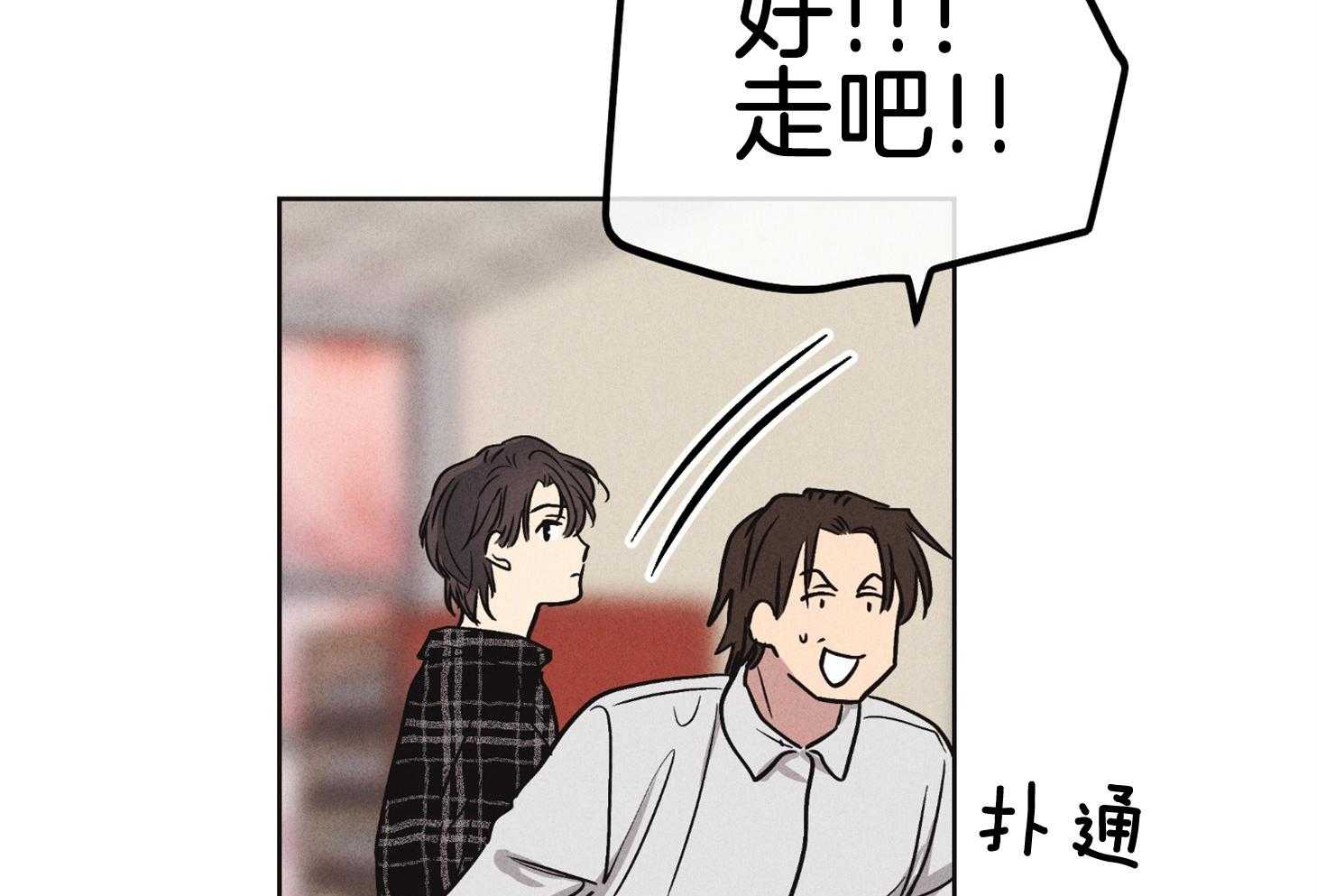 《偿还》漫画最新章节第18话 18_瑕疵免费下拉式在线观看章节第【24】张图片