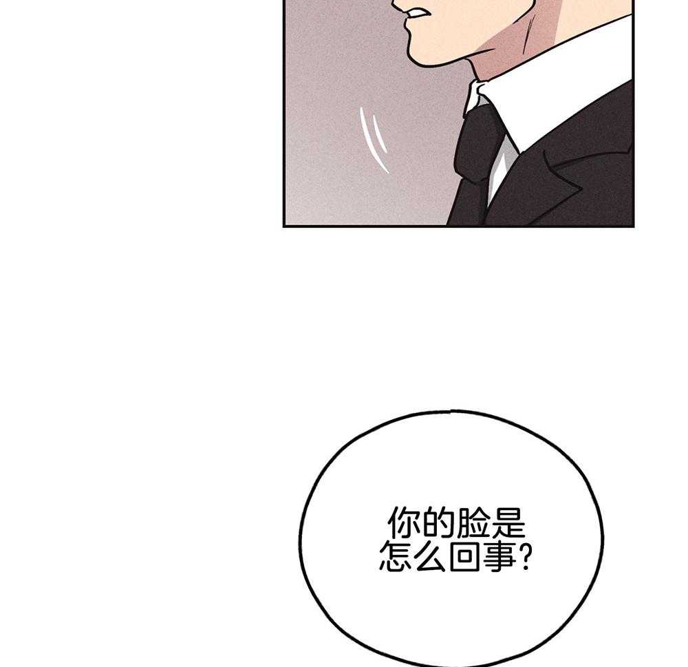 《偿还》漫画最新章节第18话 18_瑕疵免费下拉式在线观看章节第【3】张图片