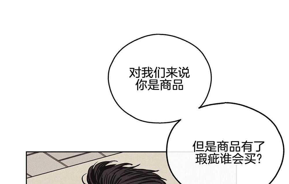 《偿还》漫画最新章节第19话 19_威胁免费下拉式在线观看章节第【58】张图片