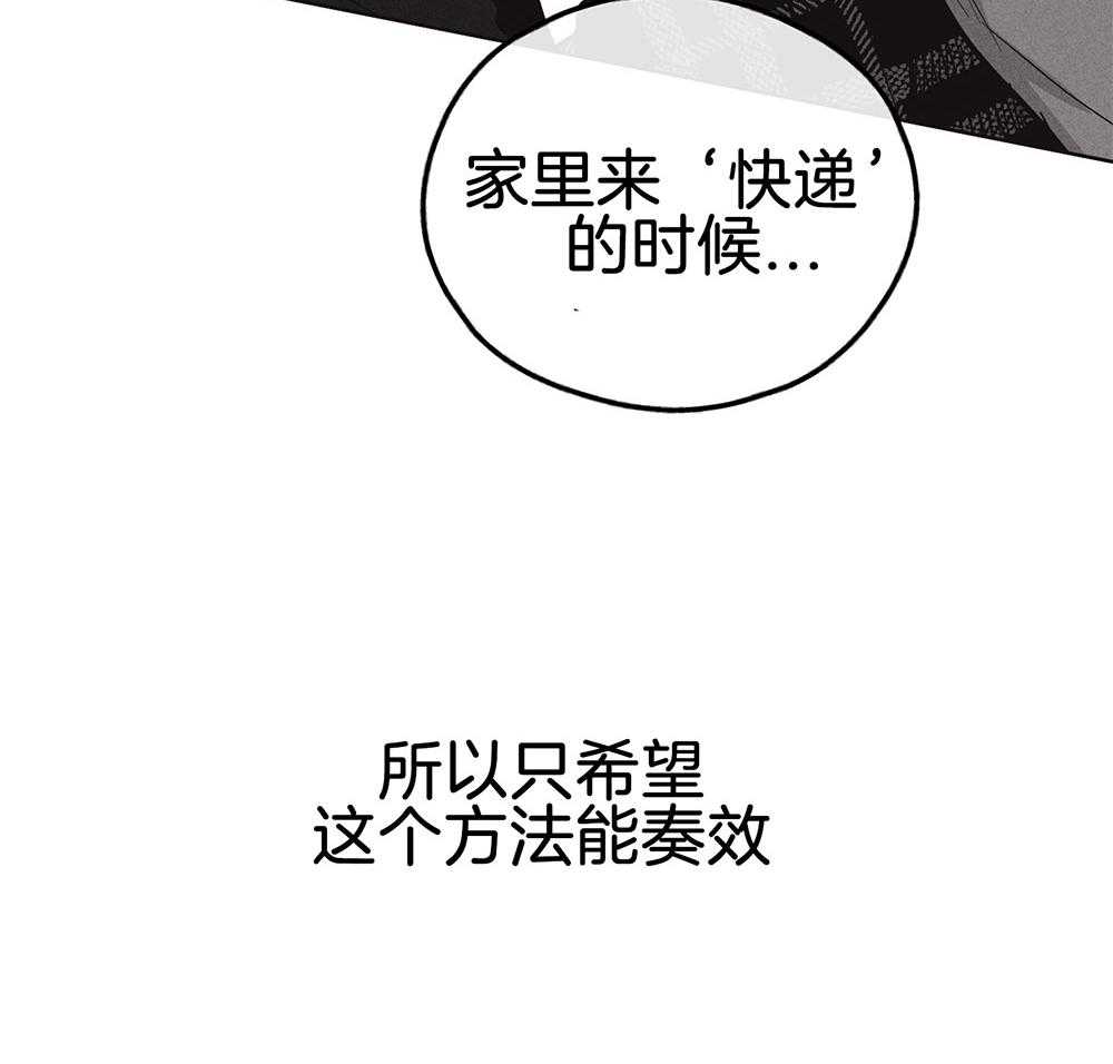 《偿还》漫画最新章节第19话 19_威胁免费下拉式在线观看章节第【11】张图片