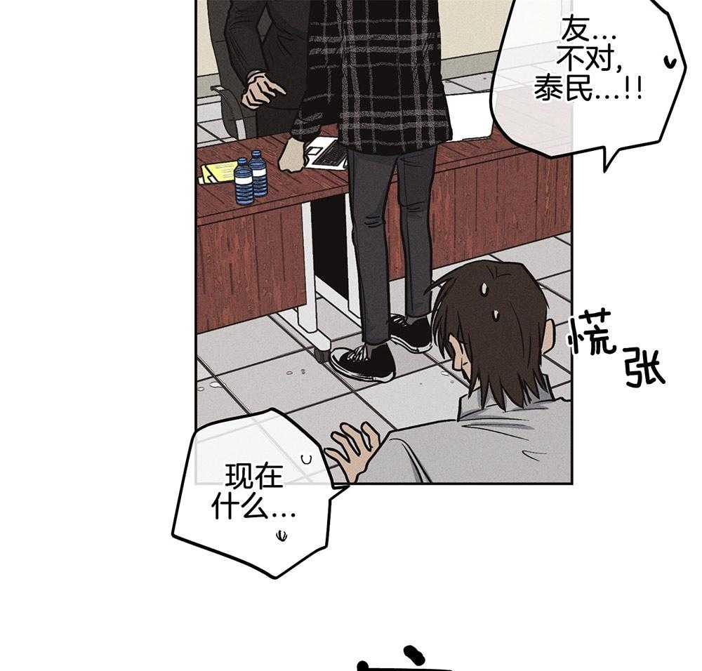 《偿还》漫画最新章节第19话 19_威胁免费下拉式在线观看章节第【14】张图片