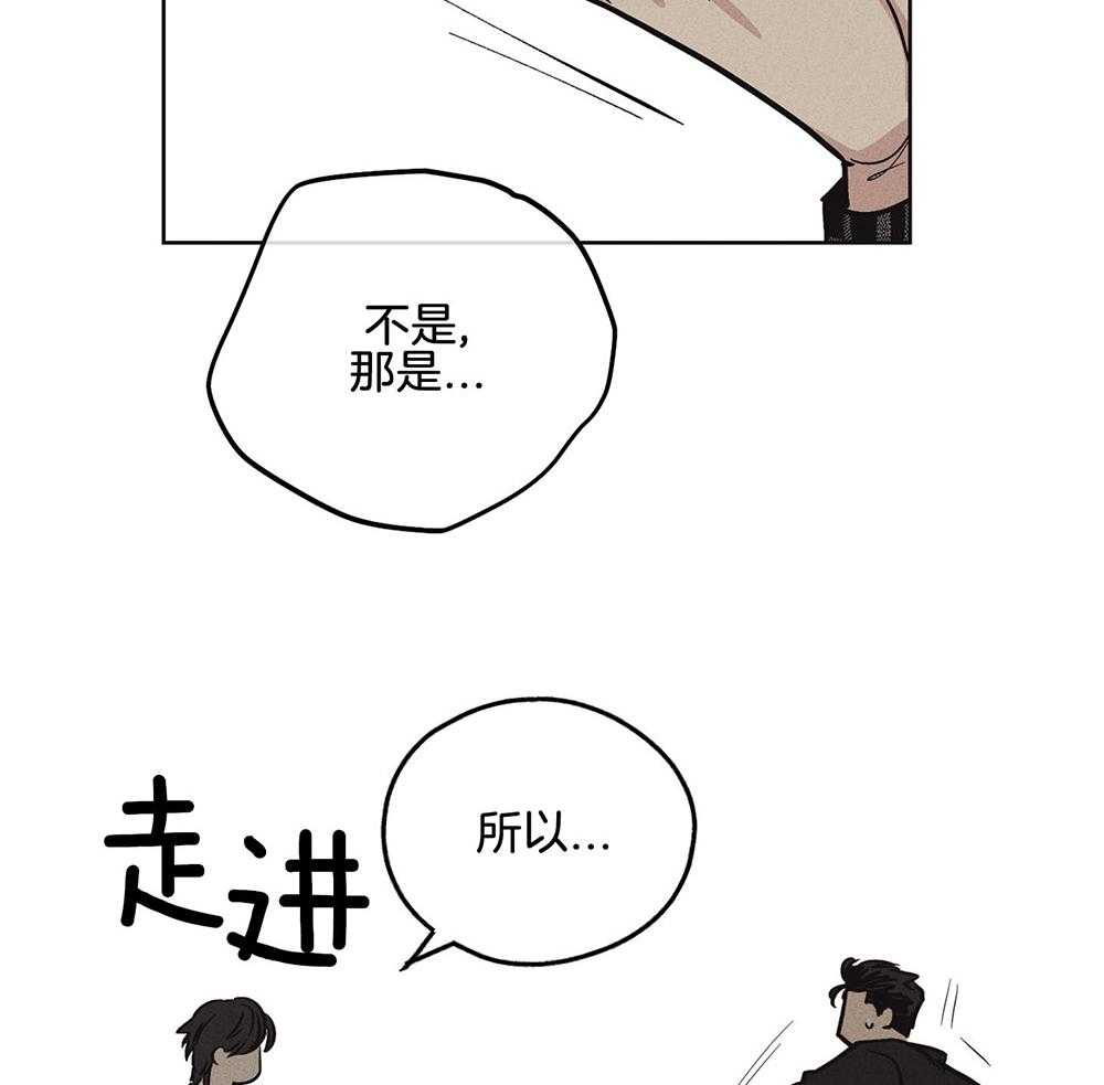 《偿还》漫画最新章节第19话 19_威胁免费下拉式在线观看章节第【29】张图片