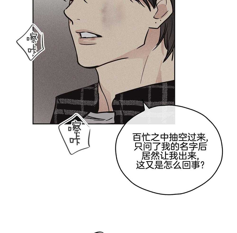 《偿还》漫画最新章节第19话 19_威胁免费下拉式在线观看章节第【31】张图片