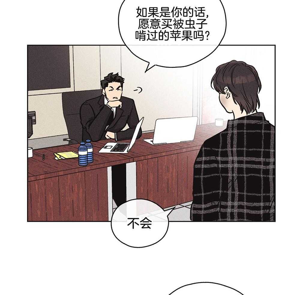 《偿还》漫画最新章节第19话 19_威胁免费下拉式在线观看章节第【54】张图片