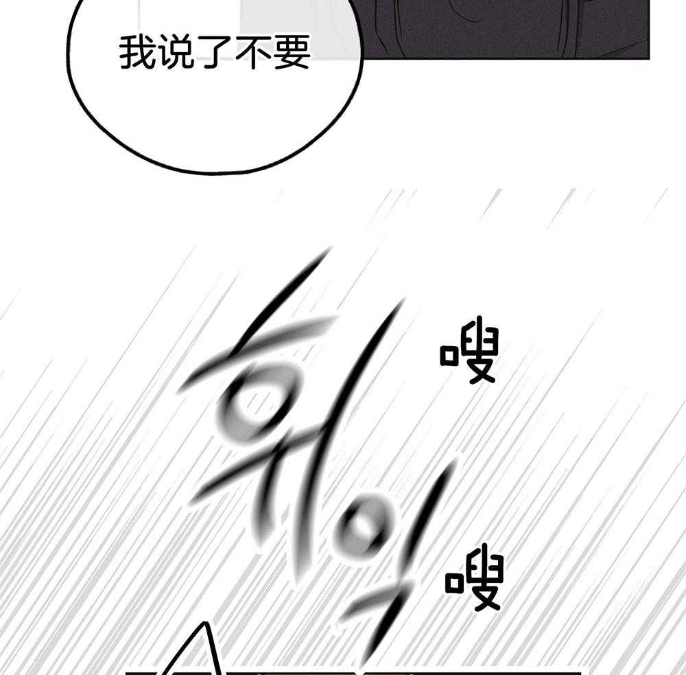 《偿还》漫画最新章节第19话 19_威胁免费下拉式在线观看章节第【42】张图片