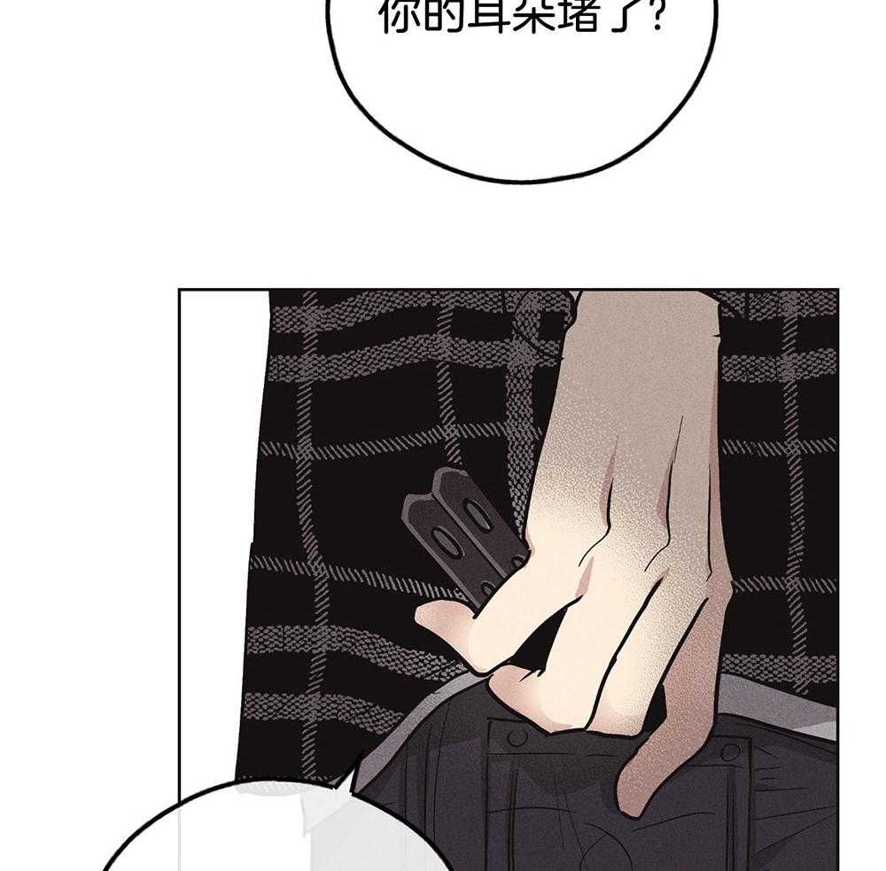 《偿还》漫画最新章节第19话 19_威胁免费下拉式在线观看章节第【43】张图片