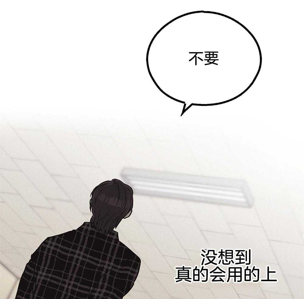 《偿还》漫画最新章节第19话 19_威胁免费下拉式在线观看章节第【46】张图片