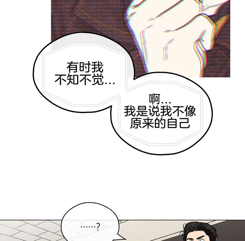 《偿还》漫画最新章节第20话 20_演戏免费下拉式在线观看章节第【29】张图片