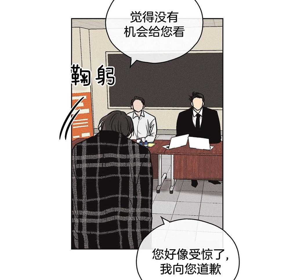 《偿还》漫画最新章节第20话 20_演戏免费下拉式在线观看章节第【10】张图片