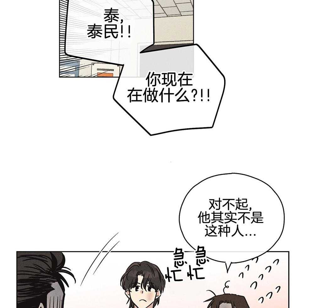 《偿还》漫画最新章节第20话 20_演戏免费下拉式在线观看章节第【39】张图片