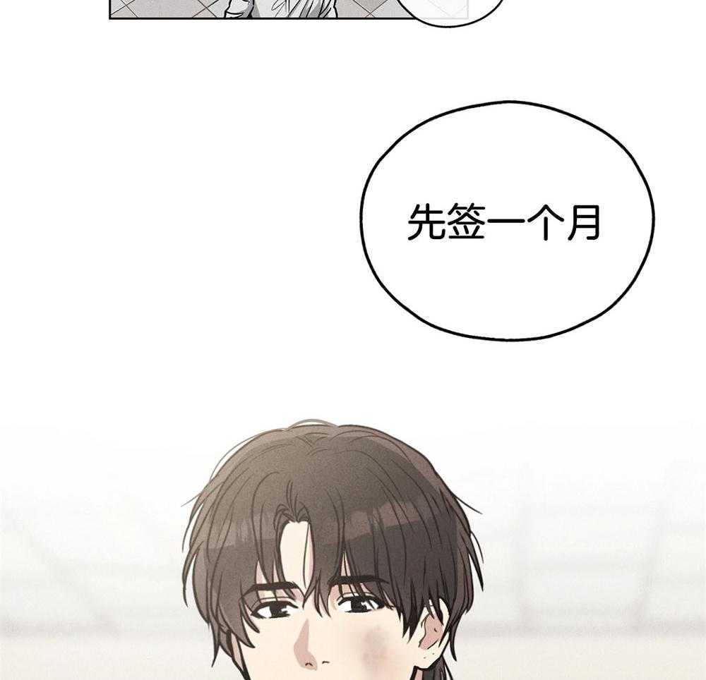 《偿还》漫画最新章节第20话 20_演戏免费下拉式在线观看章节第【2】张图片