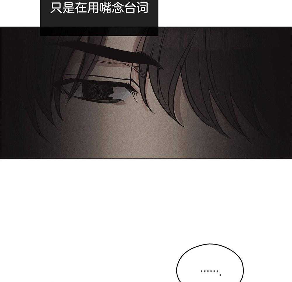 《偿还》漫画最新章节第20话 20_演戏免费下拉式在线观看章节第【17】张图片