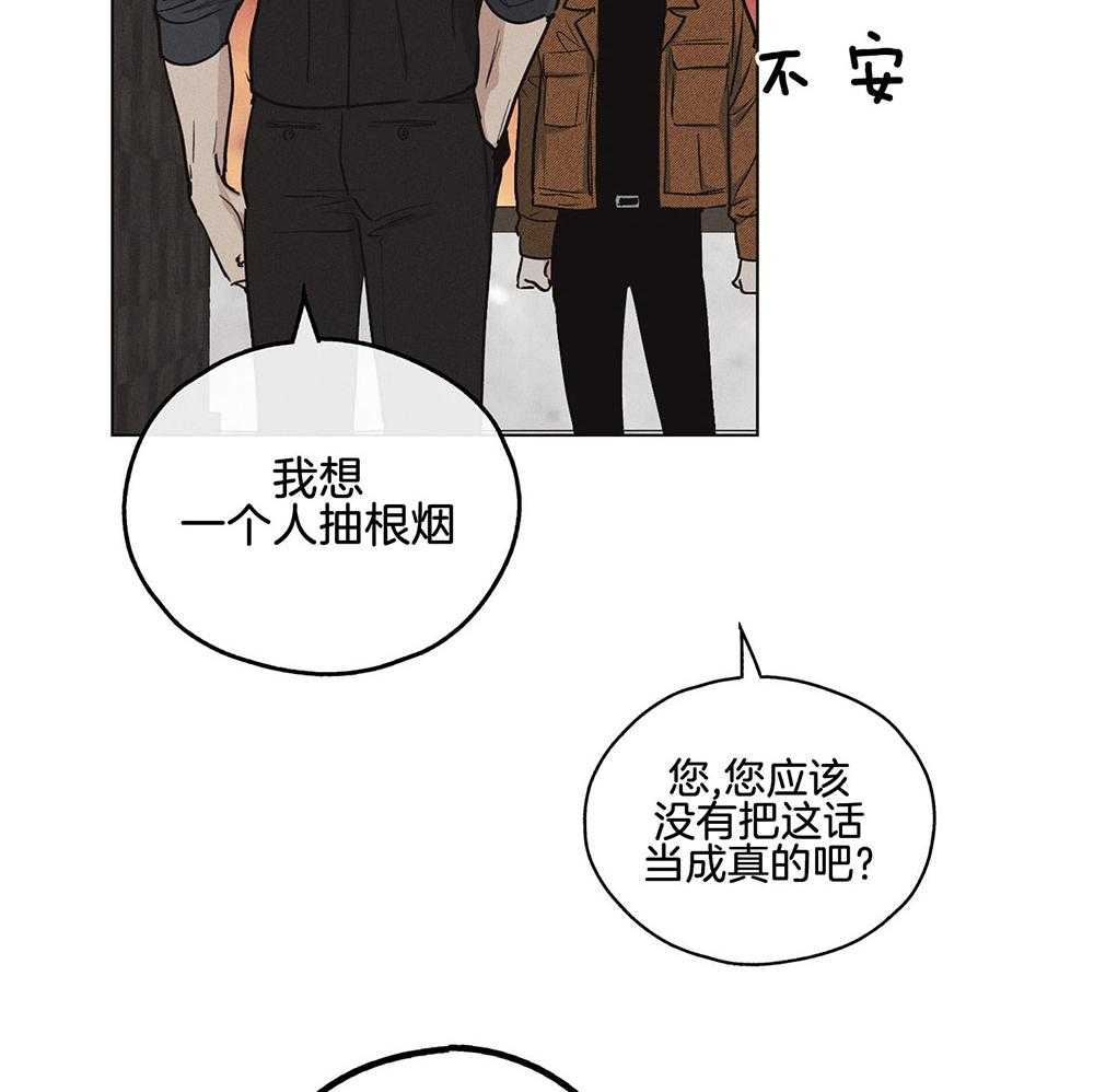 《偿还》漫画最新章节第23话 果断拒绝免费下拉式在线观看章节第【25】张图片