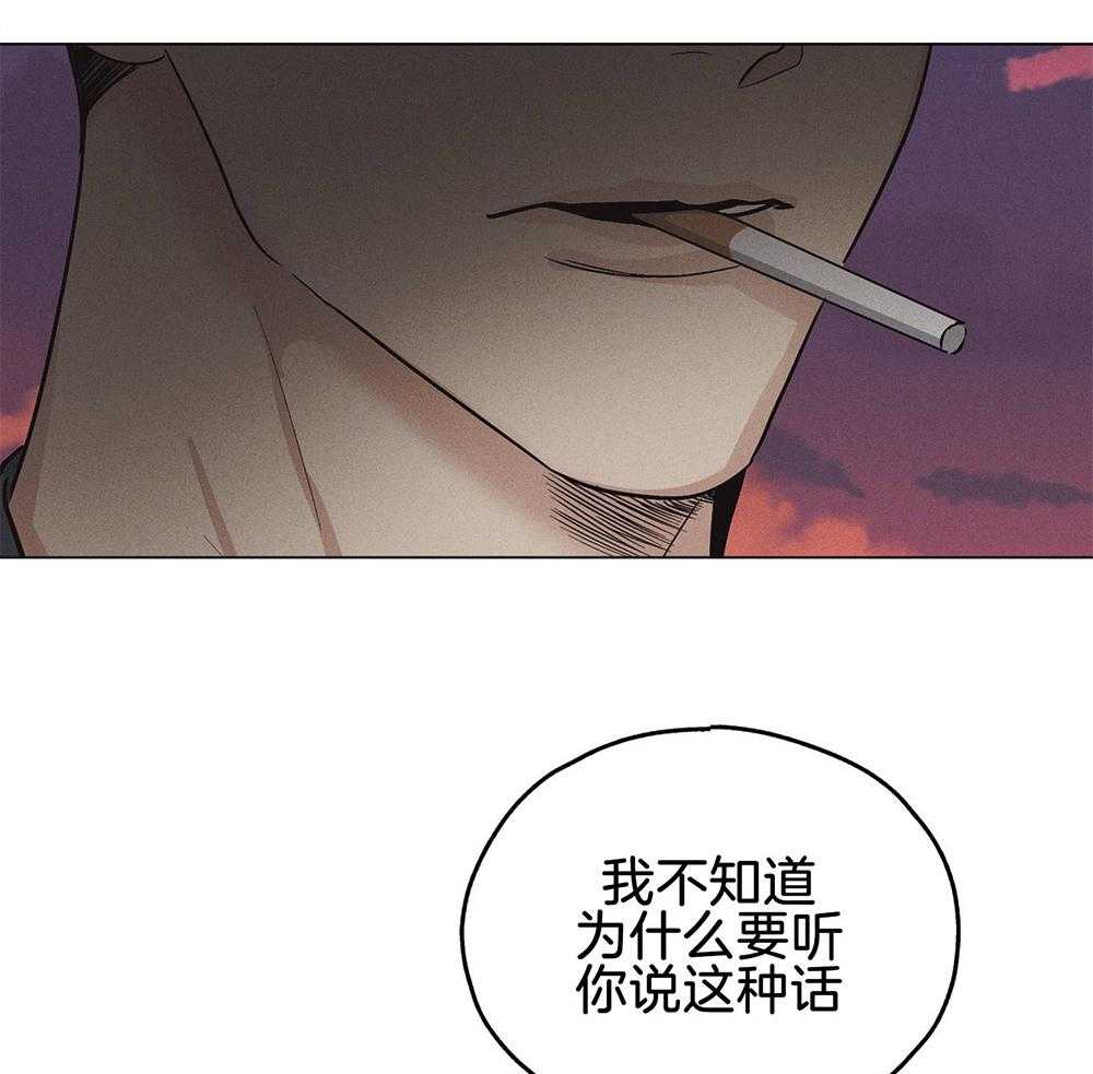 《偿还》漫画最新章节第23话 果断拒绝免费下拉式在线观看章节第【35】张图片