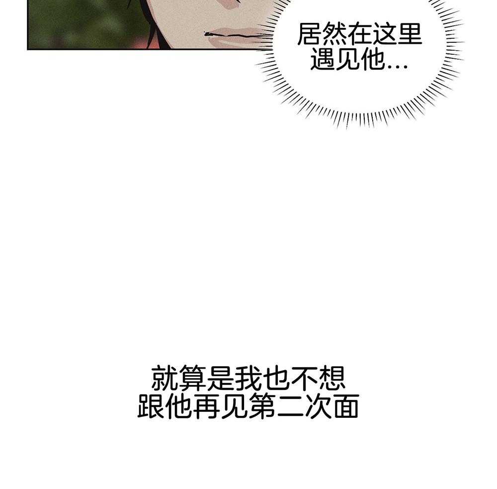 《偿还》漫画最新章节第23话 果断拒绝免费下拉式在线观看章节第【12】张图片