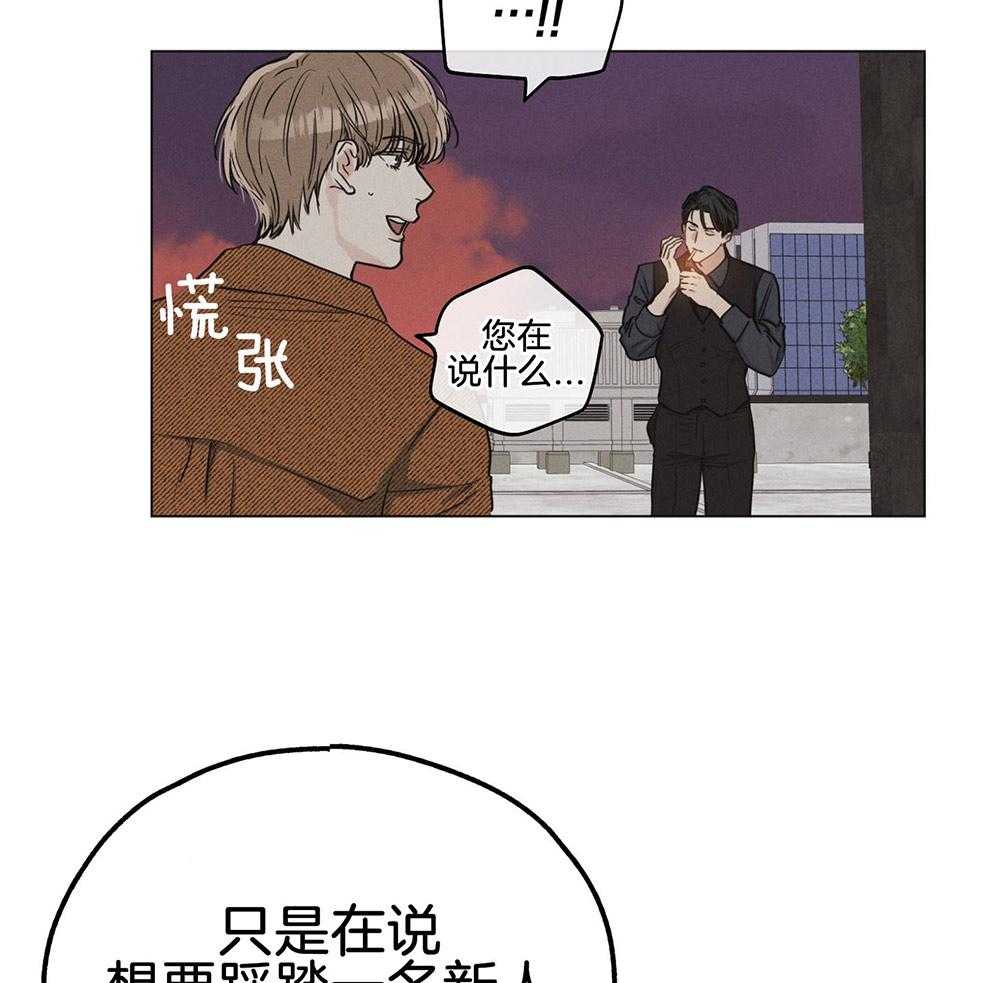 《偿还》漫画最新章节第23话 果断拒绝免费下拉式在线观看章节第【29】张图片