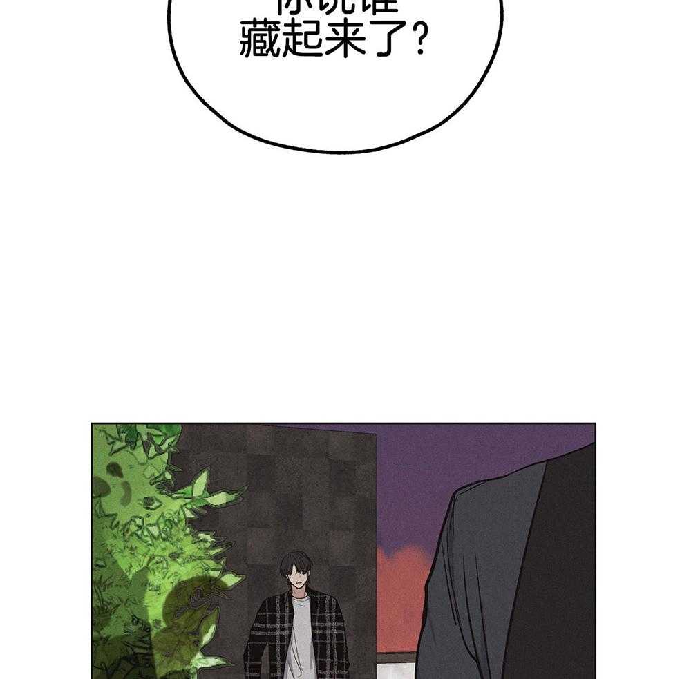 《偿还》漫画最新章节第23话 果断拒绝免费下拉式在线观看章节第【40】张图片