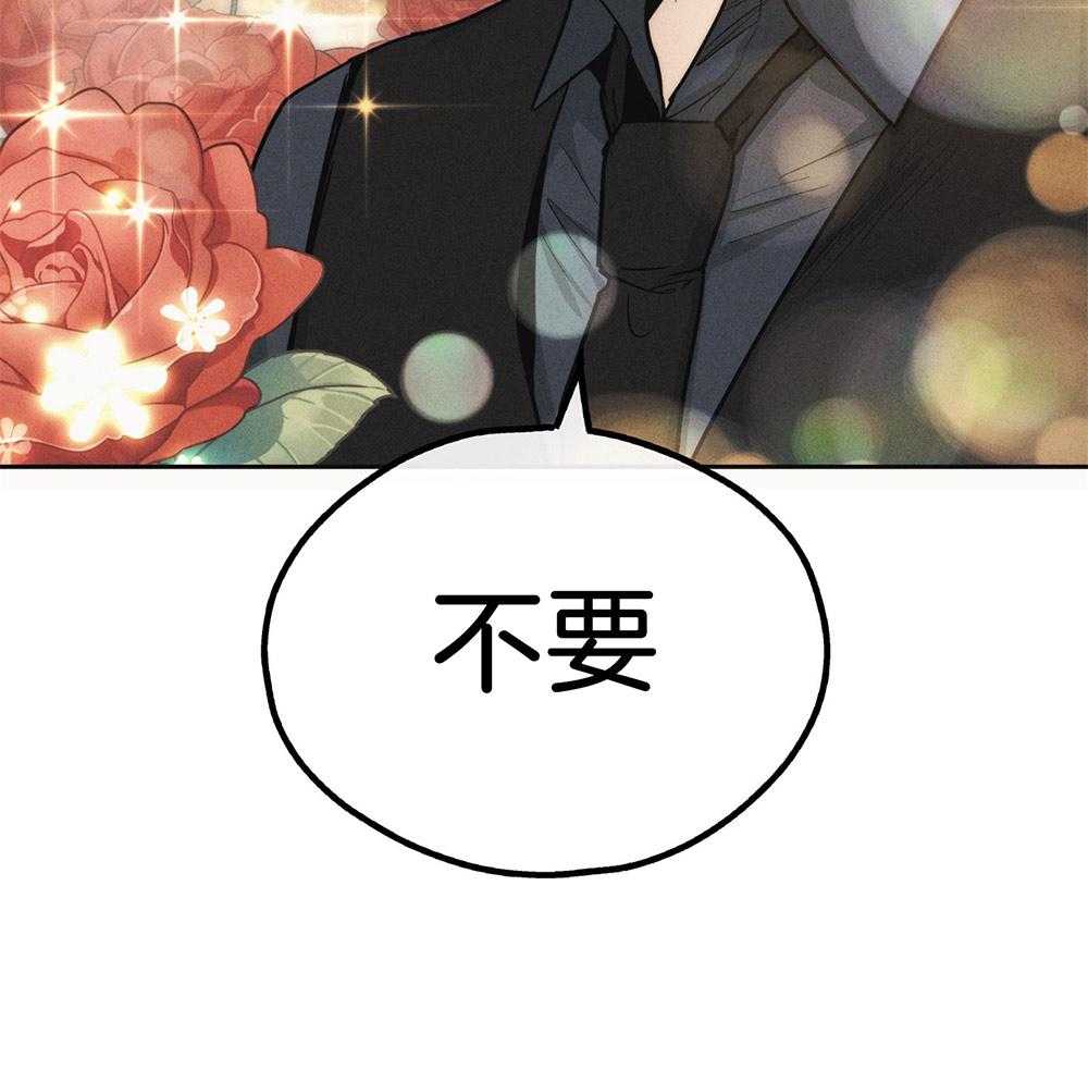 《偿还》漫画最新章节第23话 果断拒绝免费下拉式在线观看章节第【16】张图片