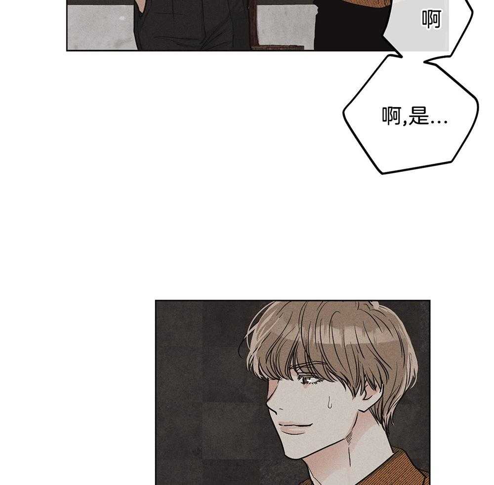 《偿还》漫画最新章节第23话 果断拒绝免费下拉式在线观看章节第【23】张图片