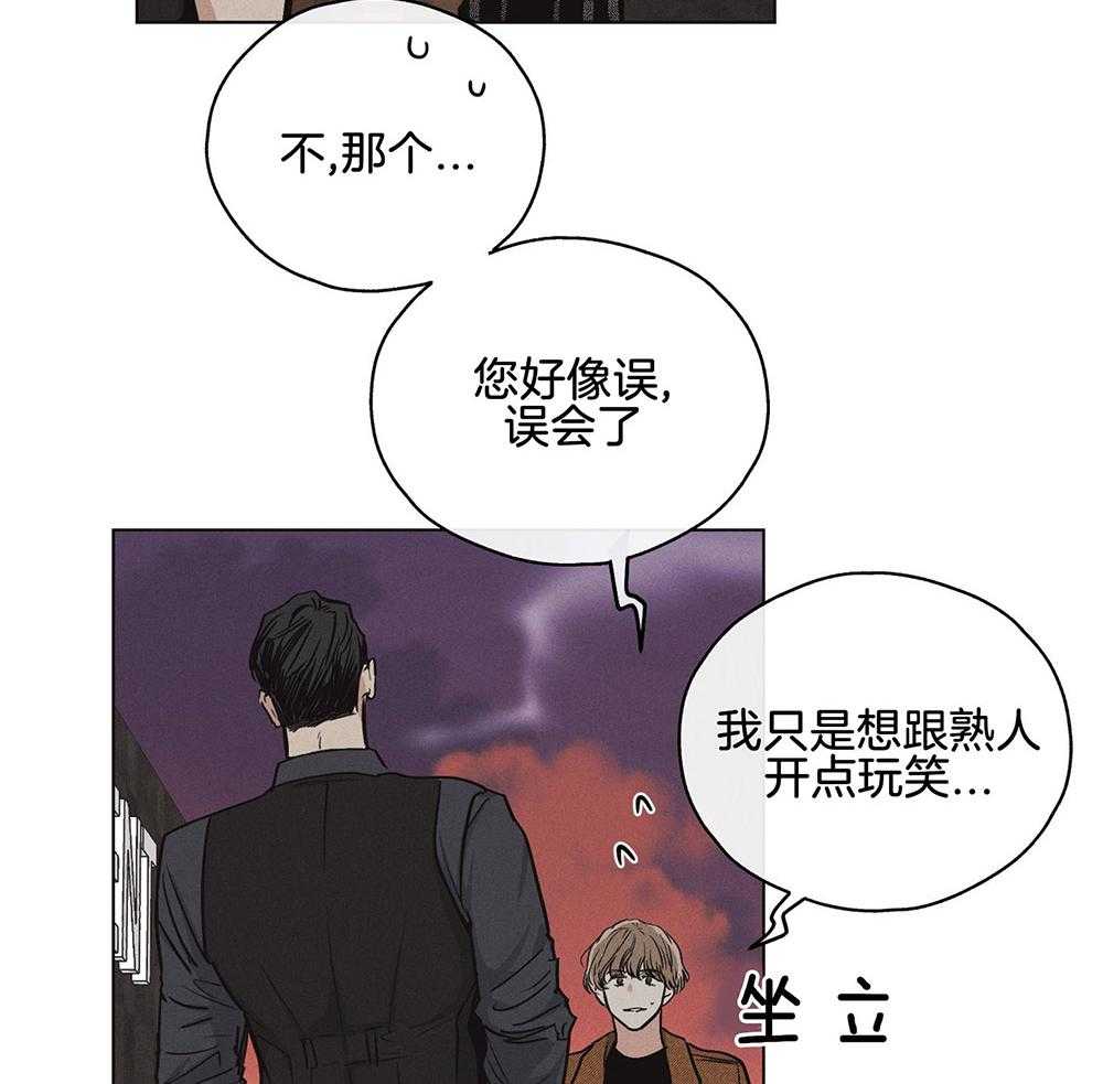 《偿还》漫画最新章节第23话 果断拒绝免费下拉式在线观看章节第【26】张图片