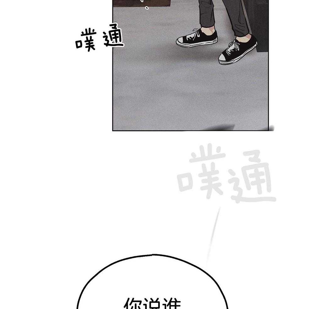 《偿还》漫画最新章节第23话 果断拒绝免费下拉式在线观看章节第【41】张图片