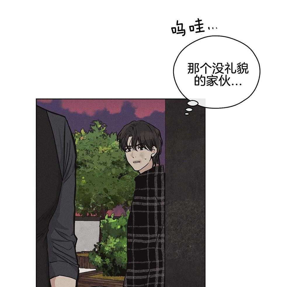 《偿还》漫画最新章节第23话 果断拒绝免费下拉式在线观看章节第【27】张图片