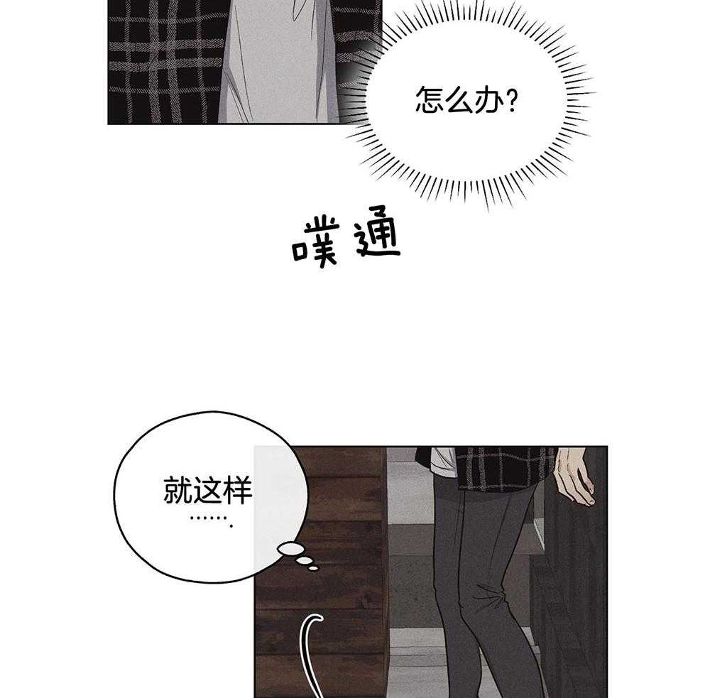 《偿还》漫画最新章节第23话 果断拒绝免费下拉式在线观看章节第【42】张图片