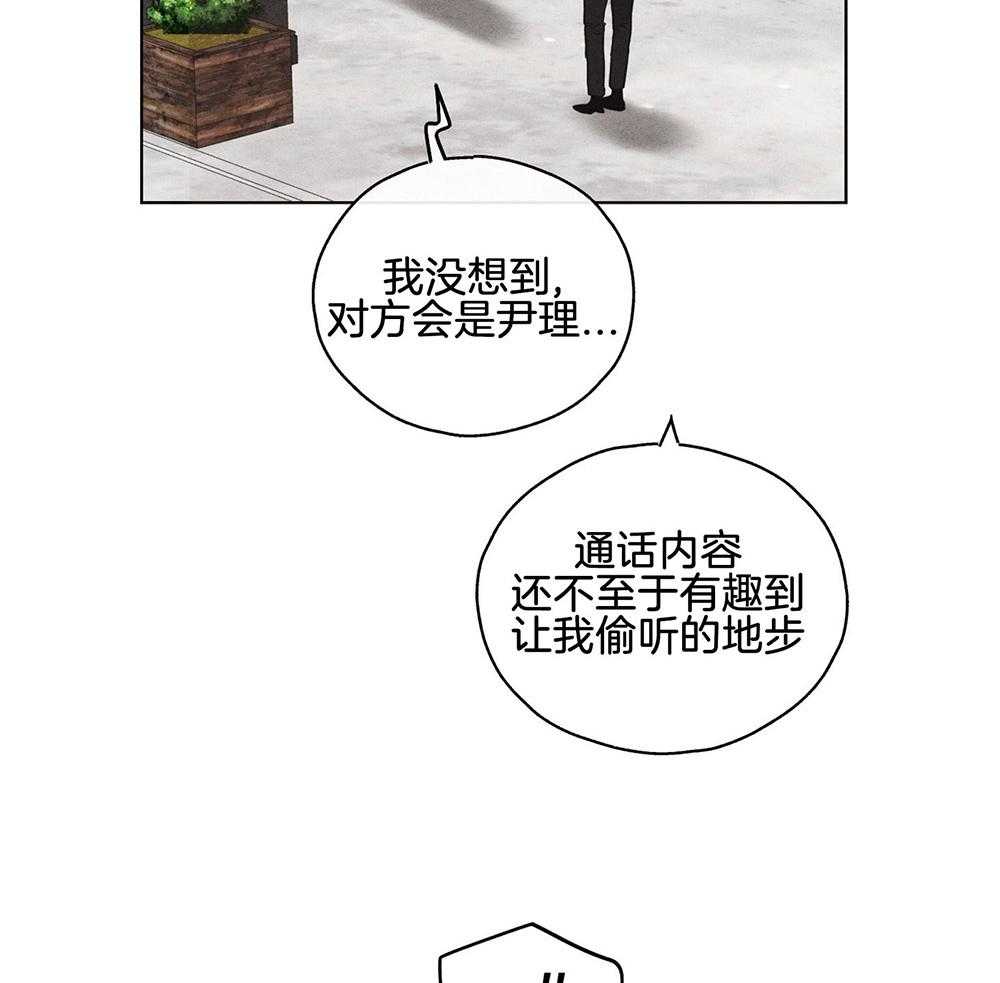 《偿还》漫画最新章节第23话 果断拒绝免费下拉式在线观看章节第【30】张图片