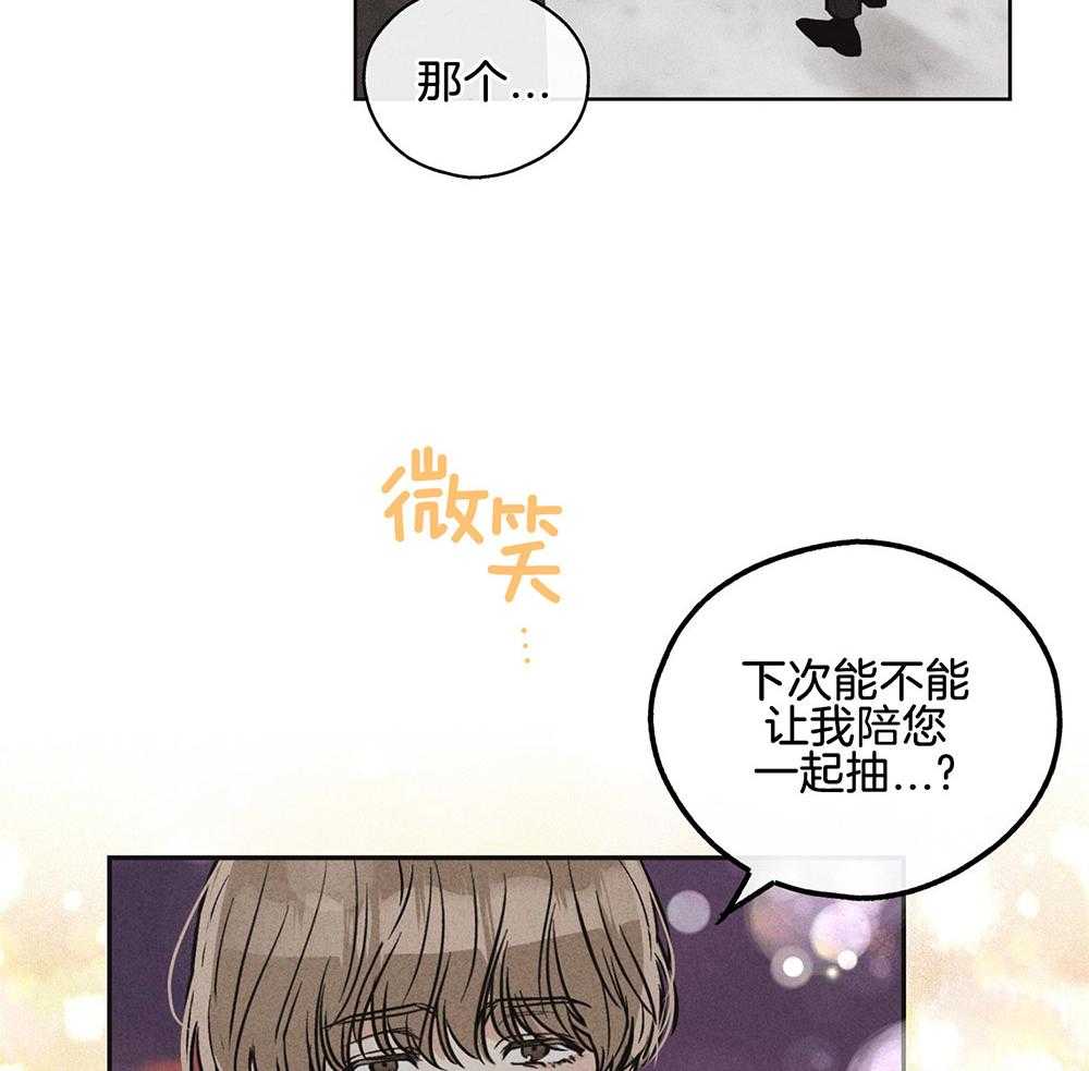 《偿还》漫画最新章节第23话 果断拒绝免费下拉式在线观看章节第【20】张图片