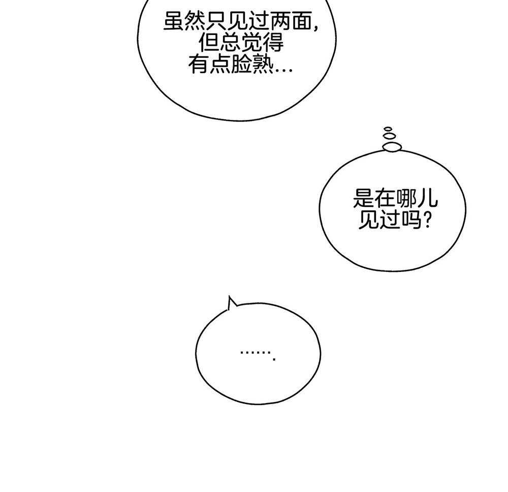 《偿还》漫画最新章节第24话 可怕的本质免费下拉式在线观看章节第【43】张图片