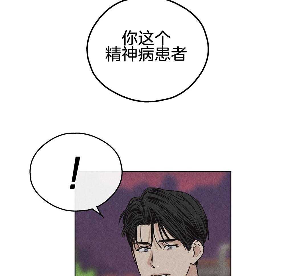 《偿还》漫画最新章节第24话 可怕的本质免费下拉式在线观看章节第【38】张图片