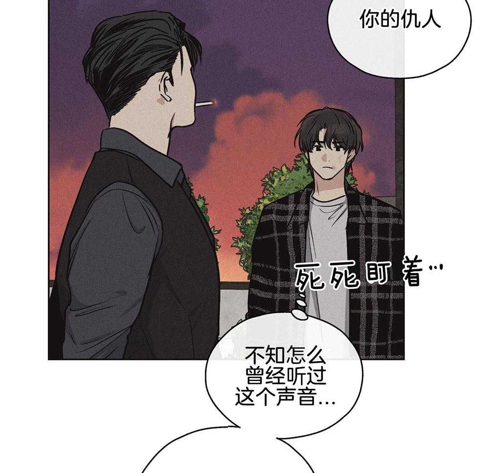 《偿还》漫画最新章节第24话 可怕的本质免费下拉式在线观看章节第【44】张图片