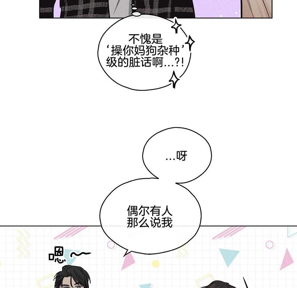 《偿还》漫画最新章节第24话 可怕的本质免费下拉式在线观看章节第【35】张图片