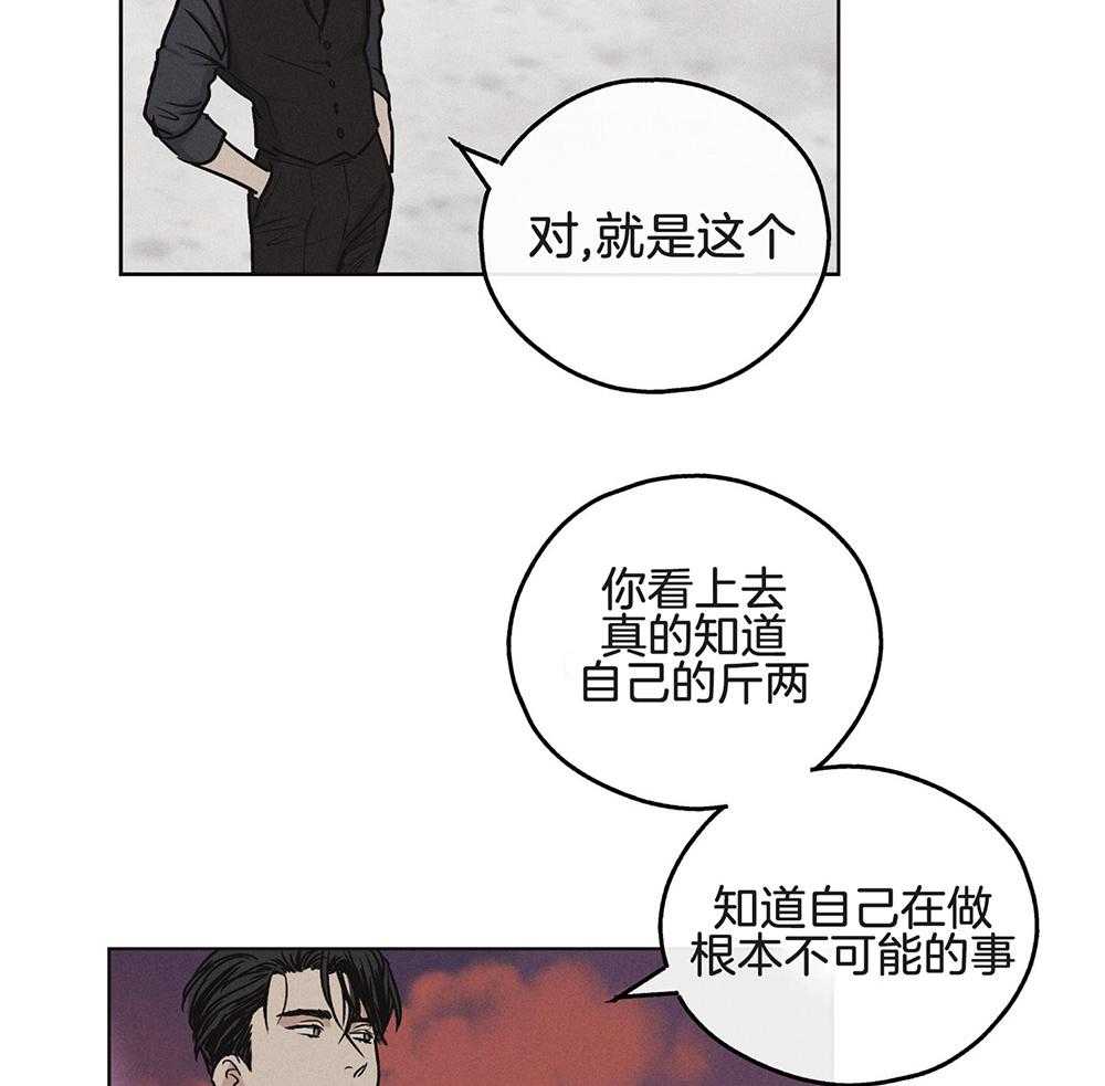 《偿还》漫画最新章节第24话 可怕的本质免费下拉式在线观看章节第【10】张图片