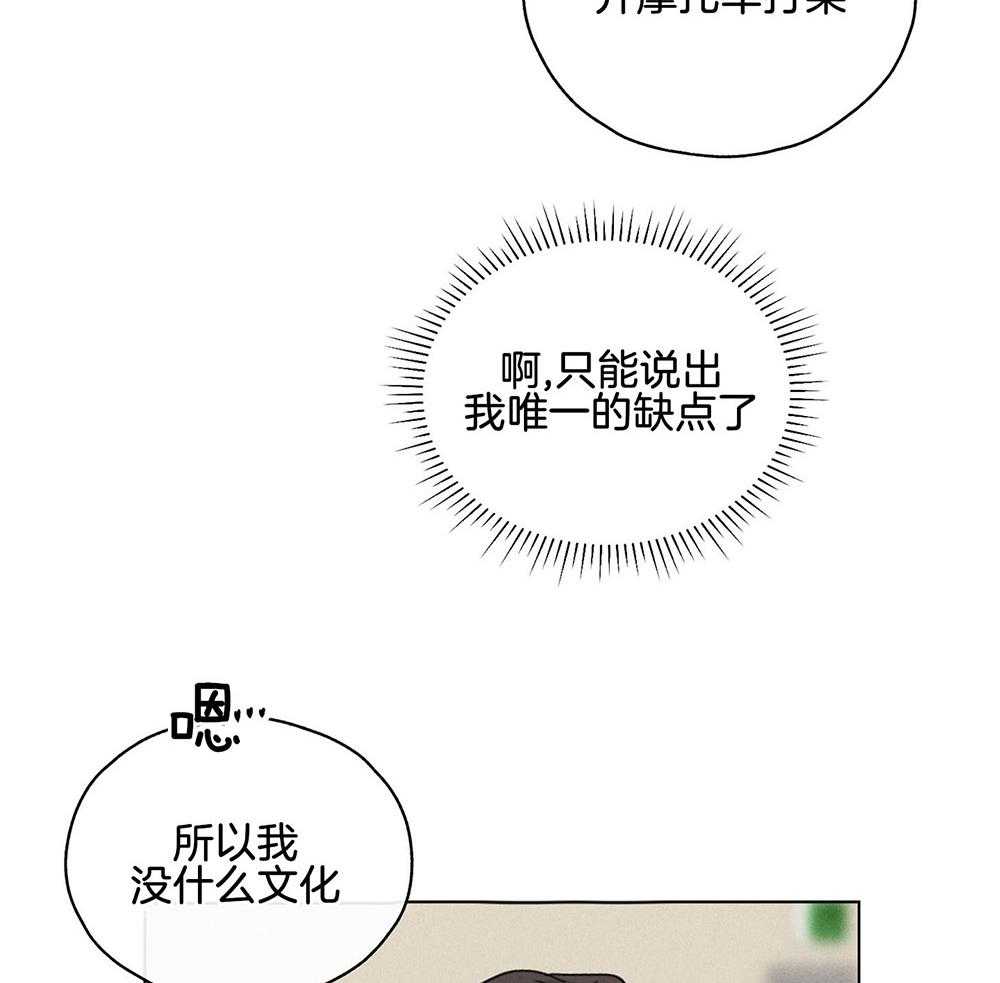 《偿还》漫画最新章节第25话 拼尽全力免费下拉式在线观看章节第【17】张图片