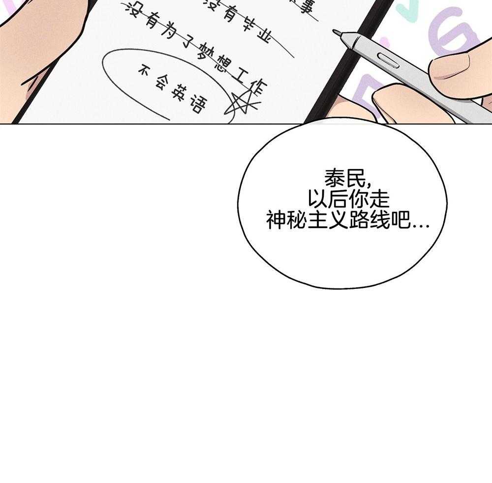 《偿还》漫画最新章节第25话 拼尽全力免费下拉式在线观看章节第【13】张图片