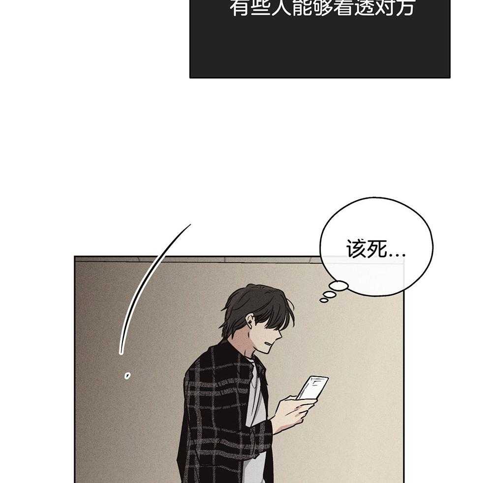 《偿还》漫画最新章节第25话 拼尽全力免费下拉式在线观看章节第【41】张图片