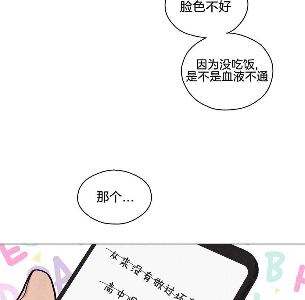 《偿还》漫画最新章节第25话 拼尽全力免费下拉式在线观看章节第【14】张图片