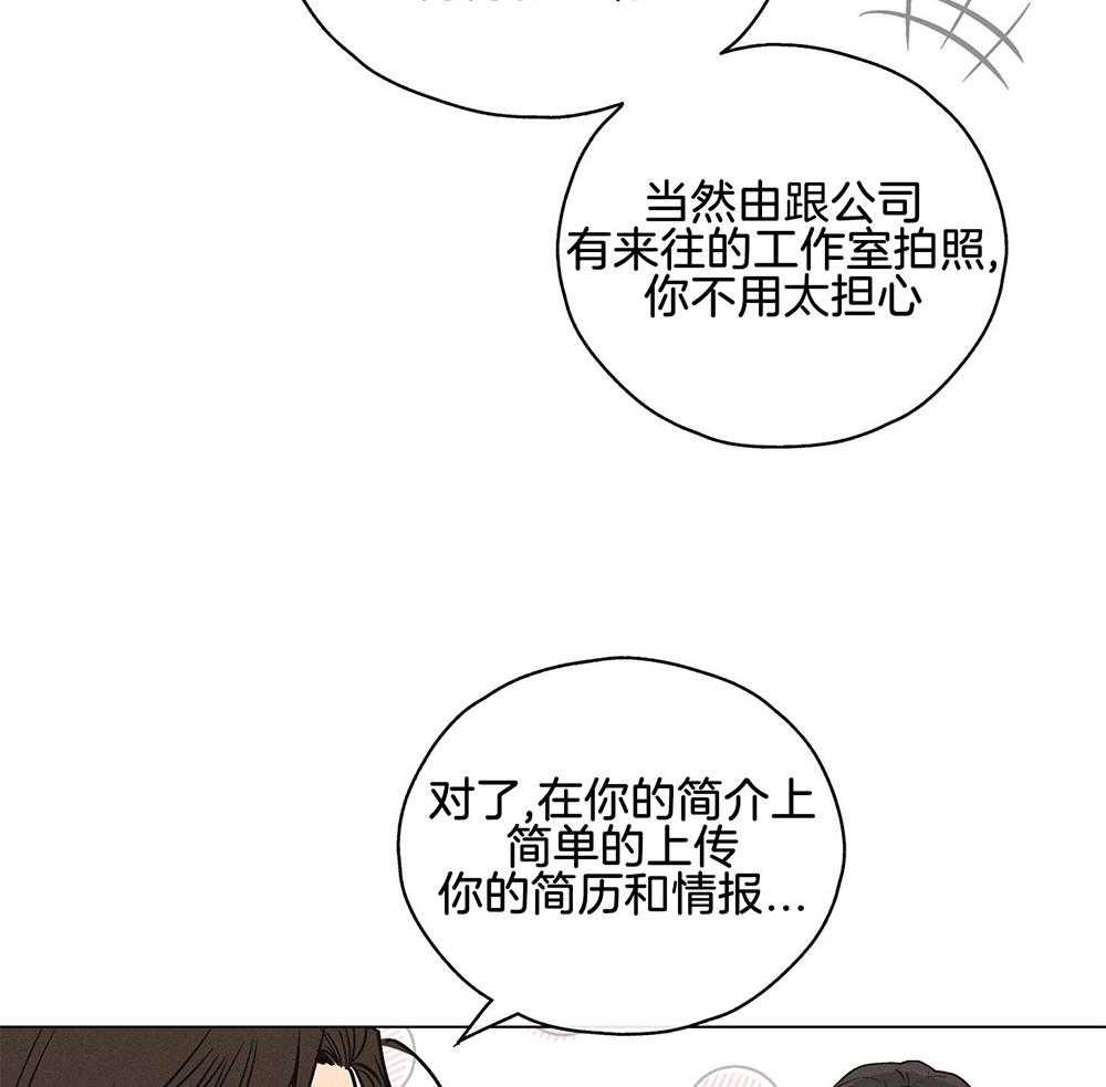 《偿还》漫画最新章节第25话 拼尽全力免费下拉式在线观看章节第【27】张图片